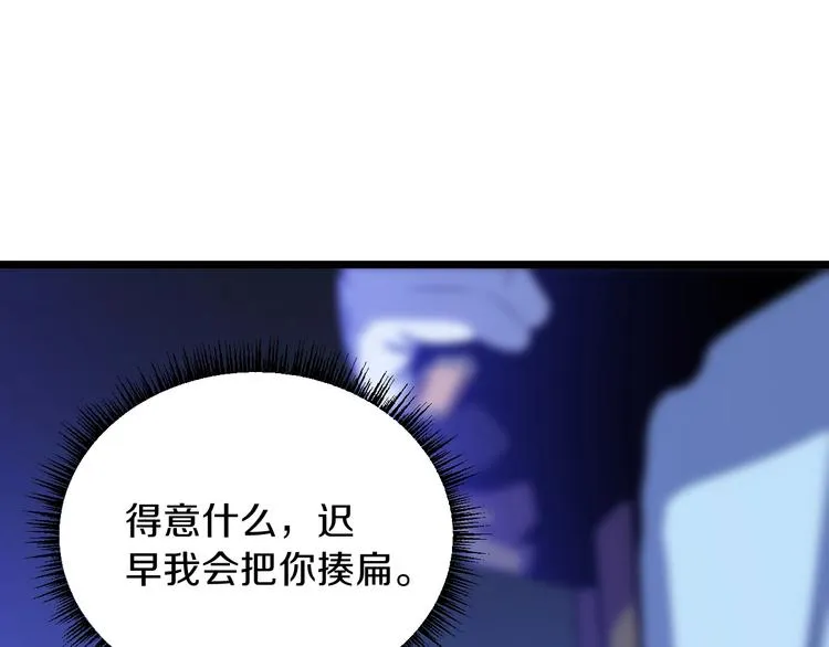 第4话 血毒术 第60页