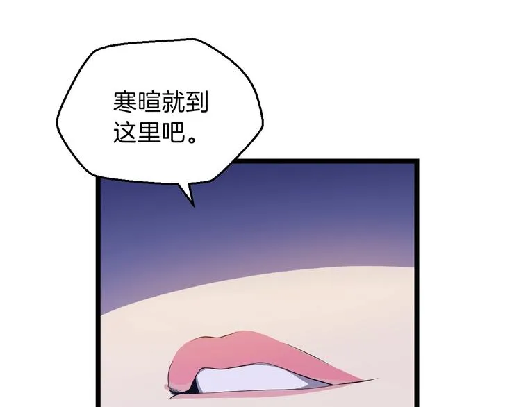第4话 血毒术 第63页