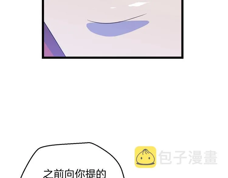 第4话 血毒术 第64页