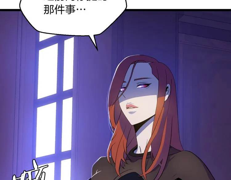 第4话 血毒术 第65页