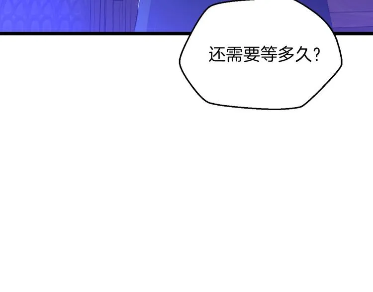 第4话 血毒术 第67页