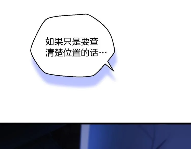 第4话 血毒术 第70页
