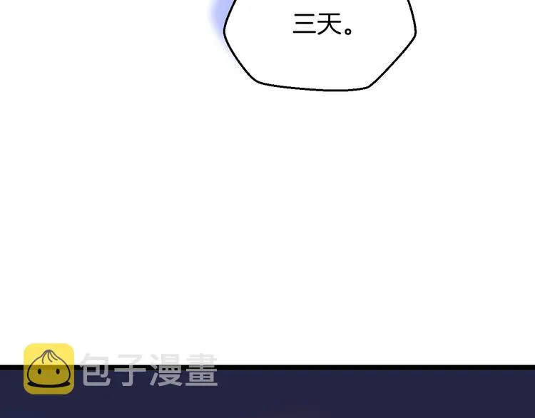第4话 血毒术 第73页