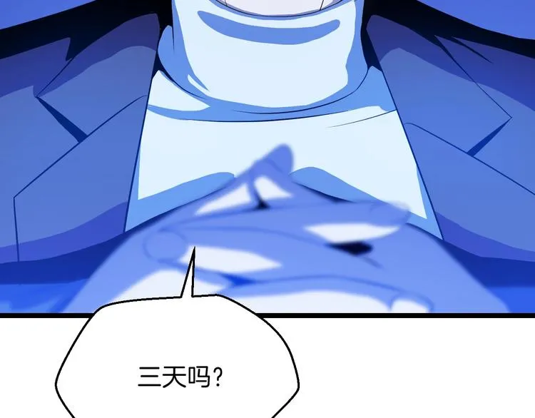 第4话 血毒术 第75页