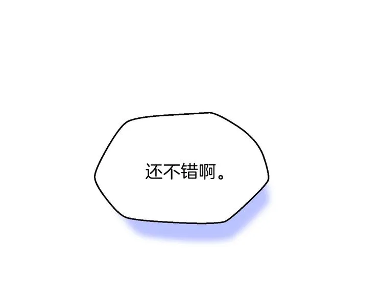 第4话 血毒术 第77页