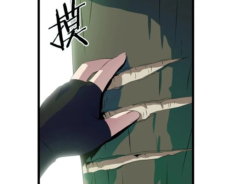 第4话 血毒术 第82页