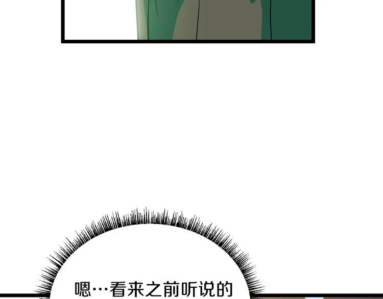 第4话 血毒术 第83页