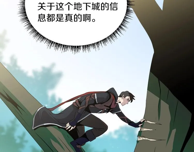 第4话 血毒术 第84页