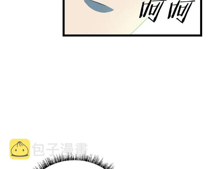 第4话 血毒术 第86页