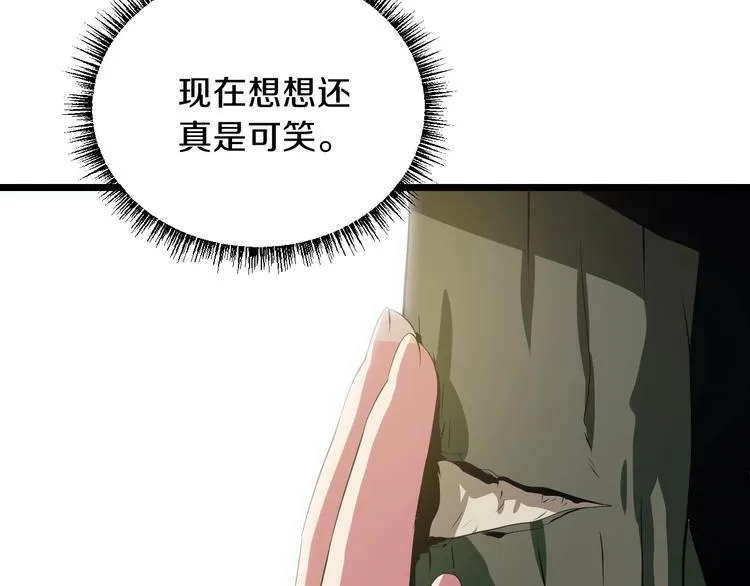 第4话 血毒术 第87页