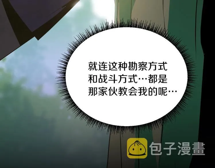 第4话 血毒术 第89页