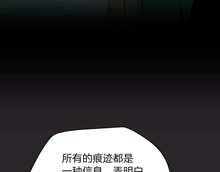 第4话 血毒术 第90页