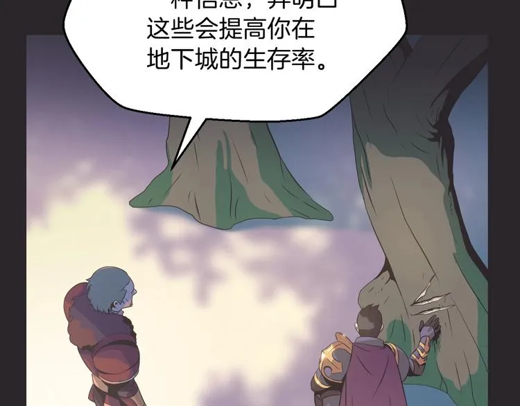第4话 血毒术 第91页