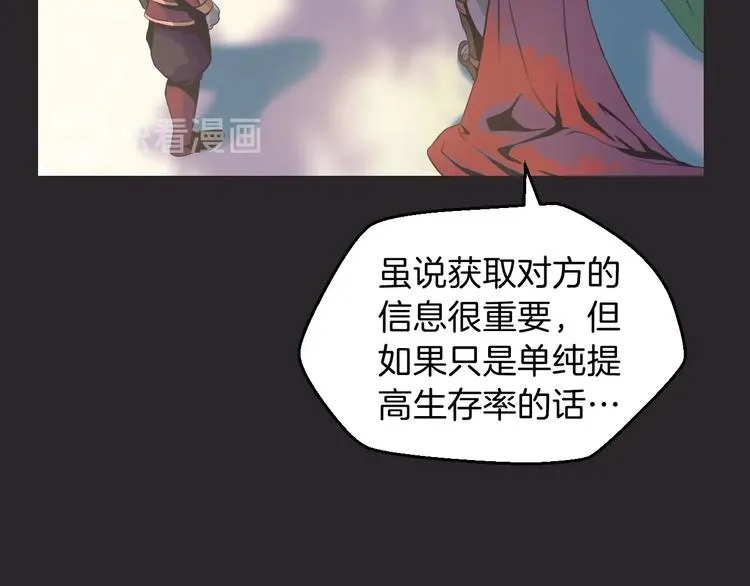 第4话 血毒术 第92页