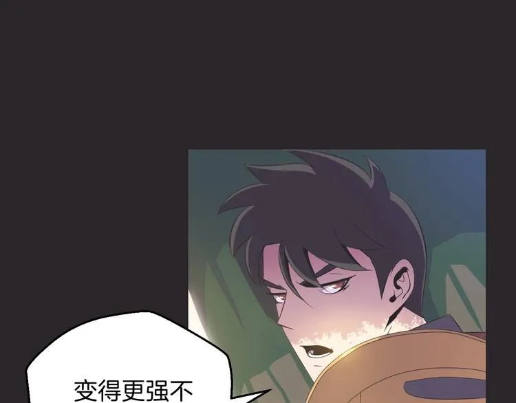 第4话 血毒术 第94页