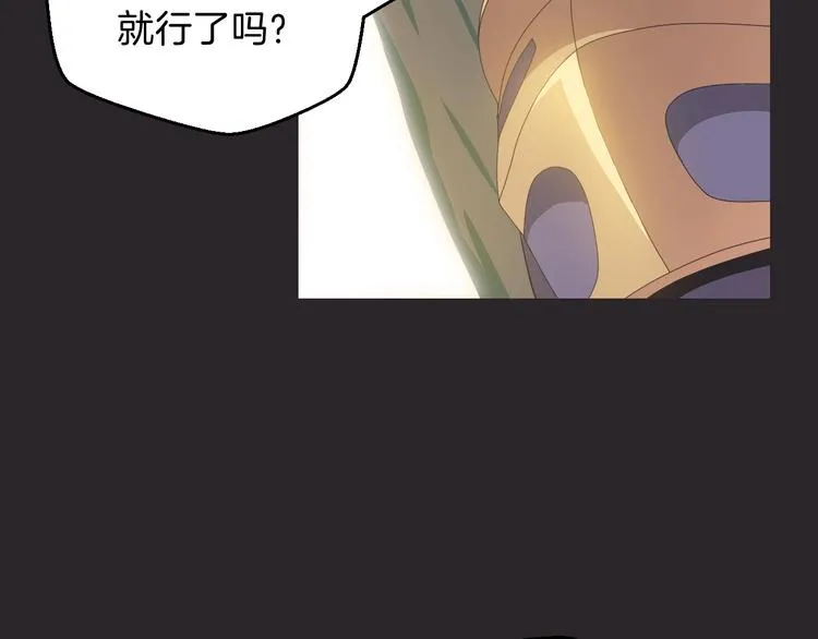 第4话 血毒术 第95页