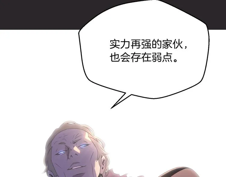 第4话 血毒术 第96页