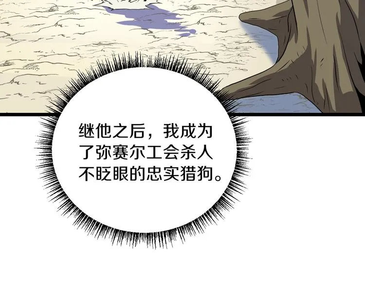 第4话 血毒术 第104页