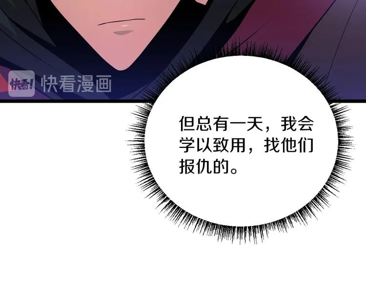第4话 血毒术 第106页