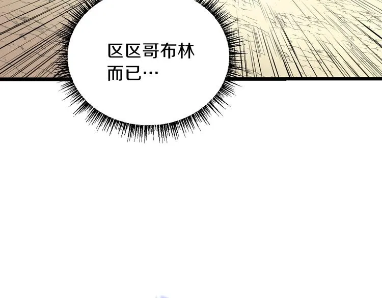 第4话 血毒术 第113页