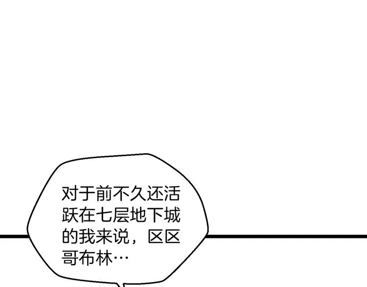 第4话 血毒术 第118页