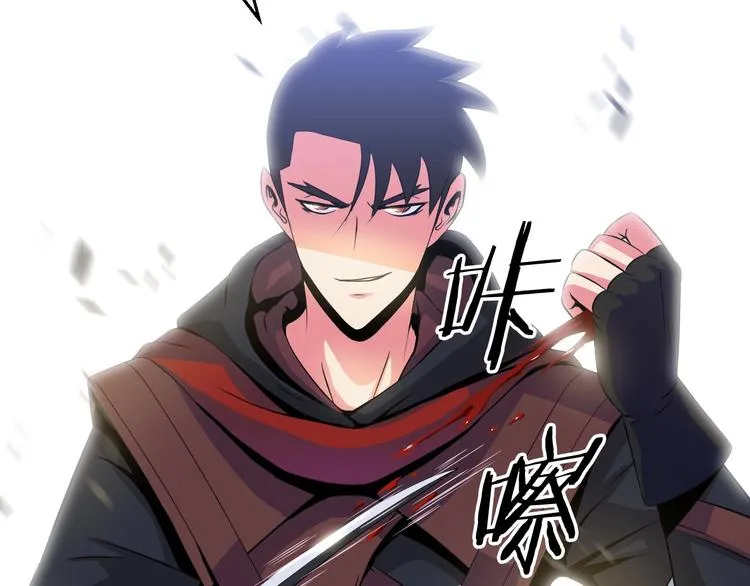 第4话 血毒术 第119页