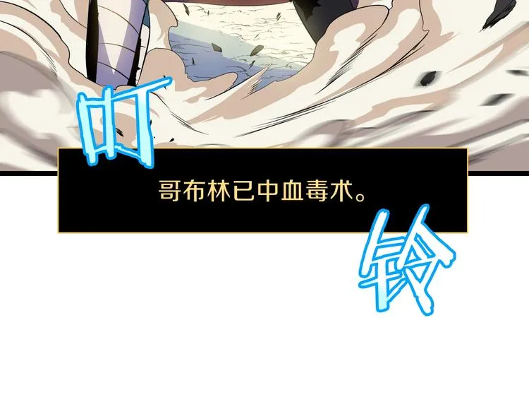 第4话 血毒术 第133页