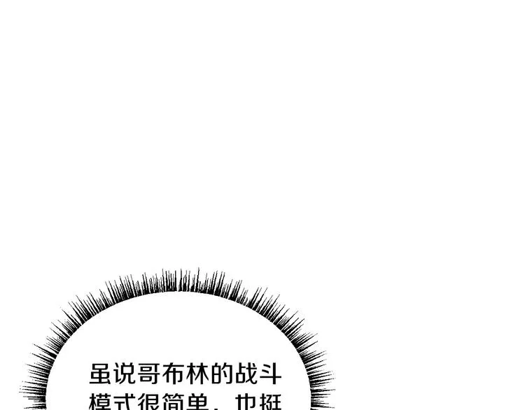 第4话 血毒术 第152页