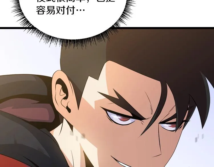 第4话 血毒术 第153页