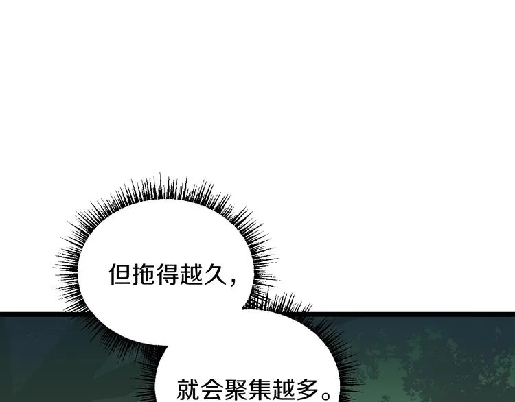 第4话 血毒术 第155页