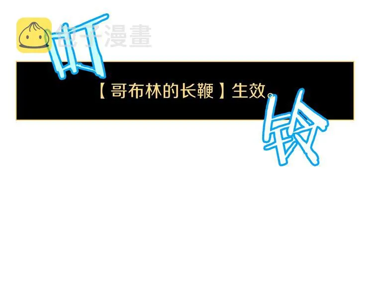 第4话 血毒术 第165页