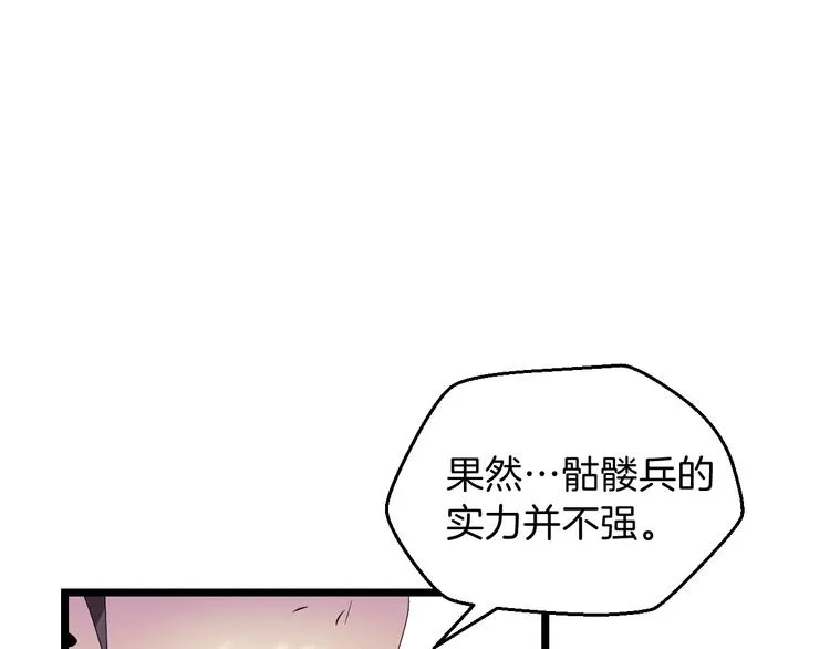 第6话 哥布林族长 第12页