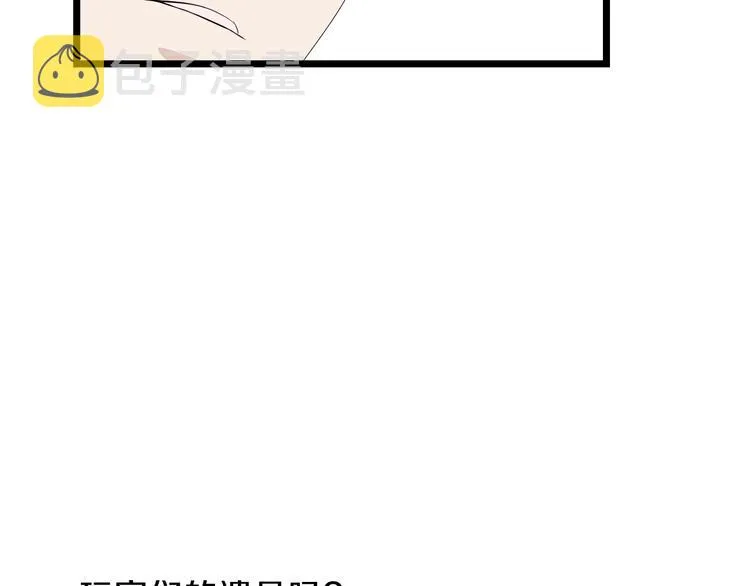 第6话 哥布林族长 第22页