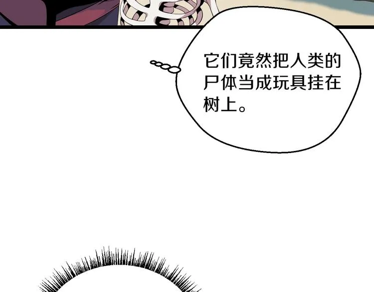 第6话 哥布林族长 第25页