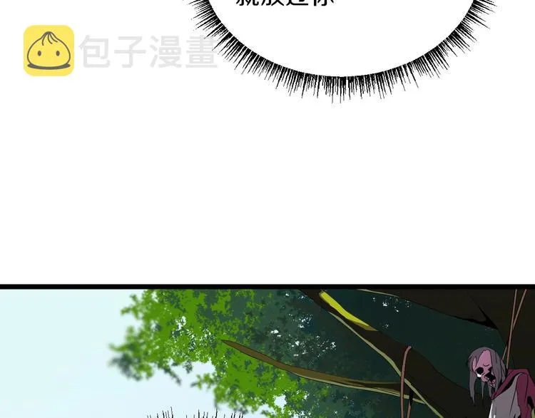 第6话 哥布林族长 第28页