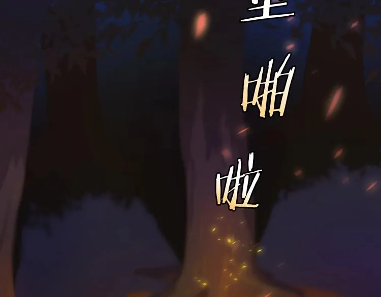 第6话 哥布林族长 第33页