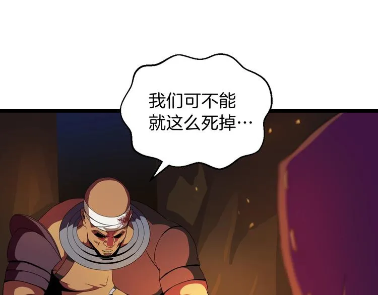 第6话 哥布林族长 第40页