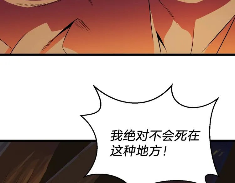 第6话 哥布林族长 第42页