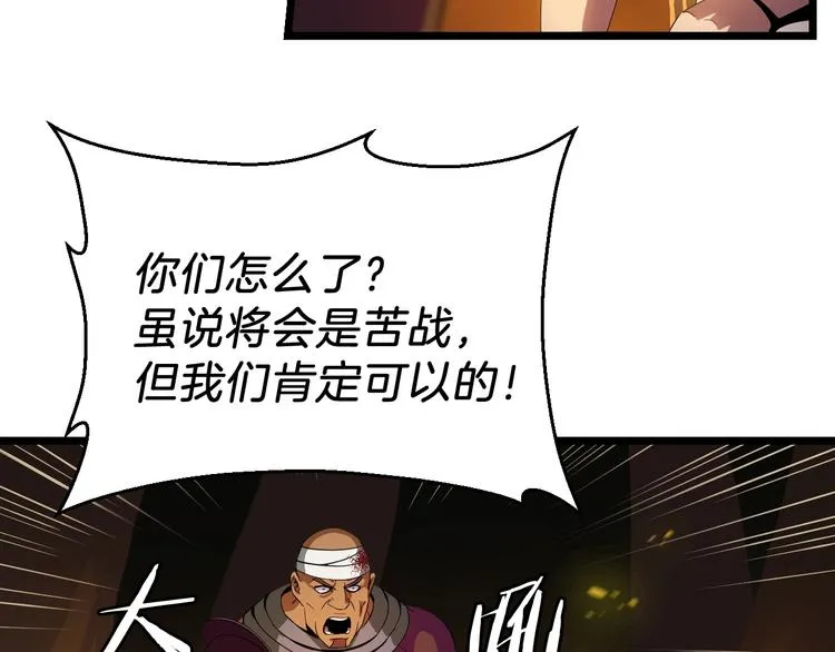 第6话 哥布林族长 第47页