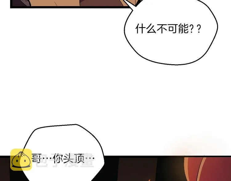 第6话 哥布林族长 第52页