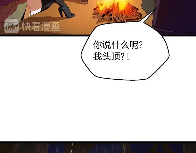 第6话 哥布林族长 第54页