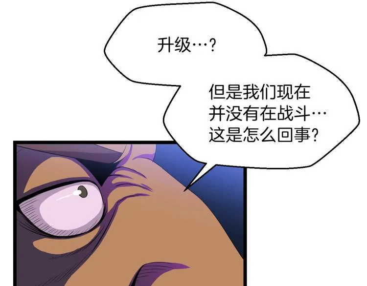第6话 哥布林族长 第57页