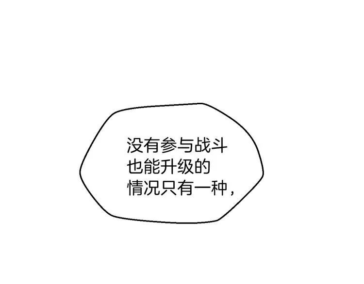 第6话 哥布林族长 第59页