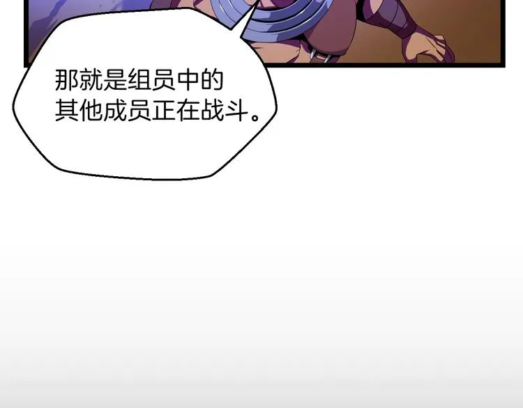 第6话 哥布林族长 第61页