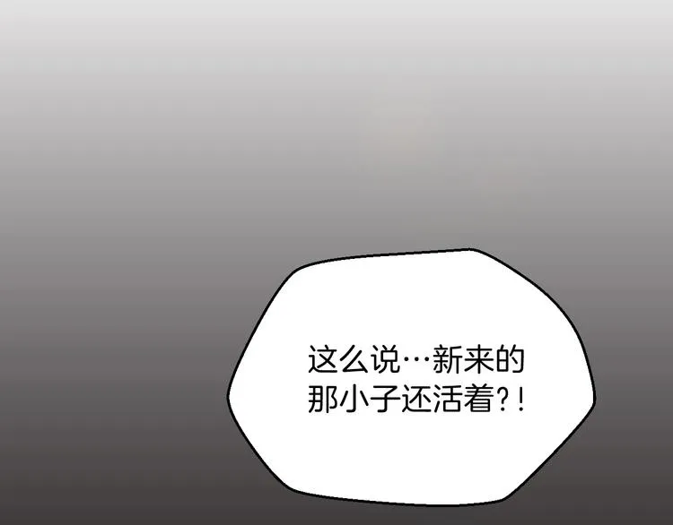 第6话 哥布林族长 第62页