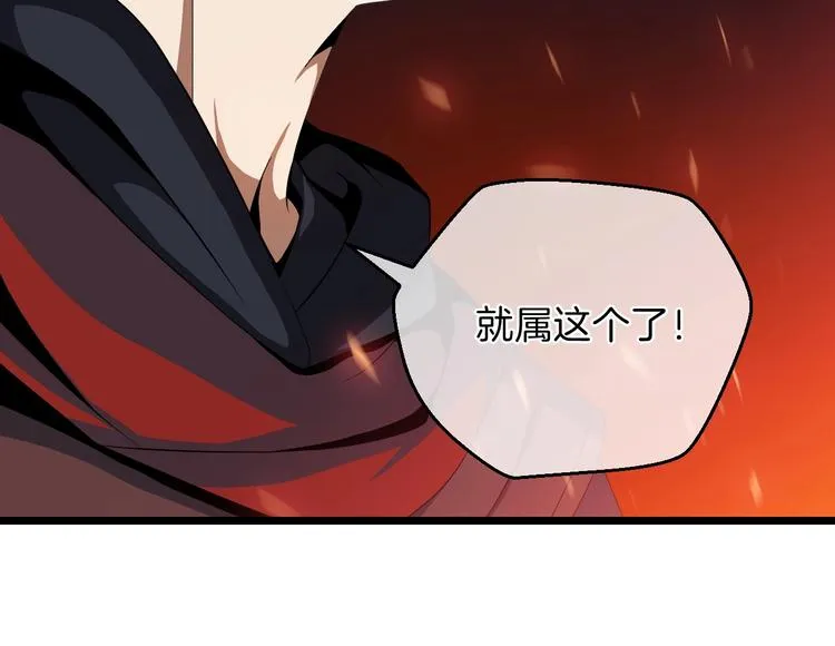第6话 哥布林族长 第73页