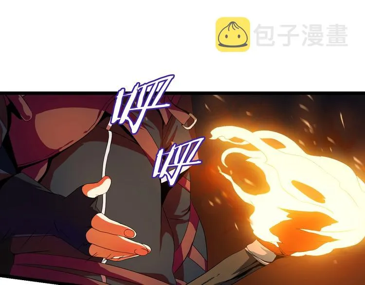 第6话 哥布林族长 第74页