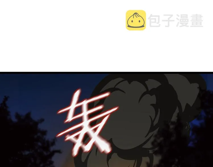 第6话 哥布林族长 第81页