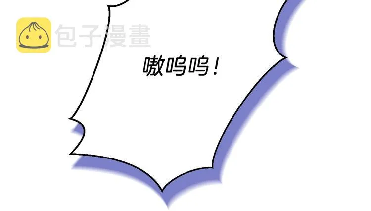 第6话 哥布林族长 第91页