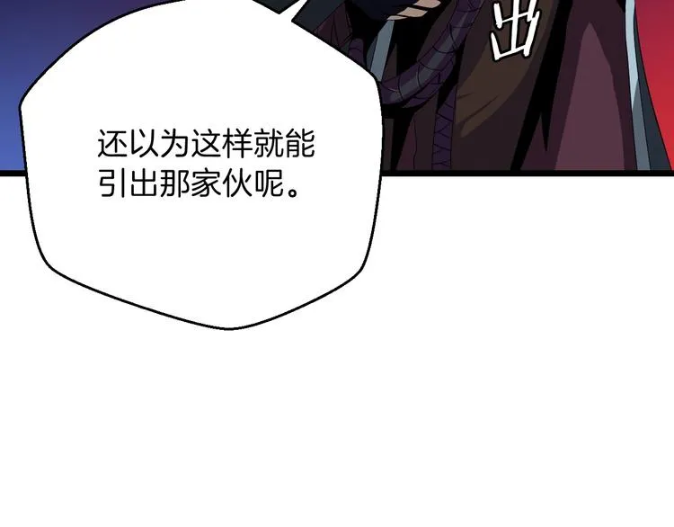 第6话 哥布林族长 第124页